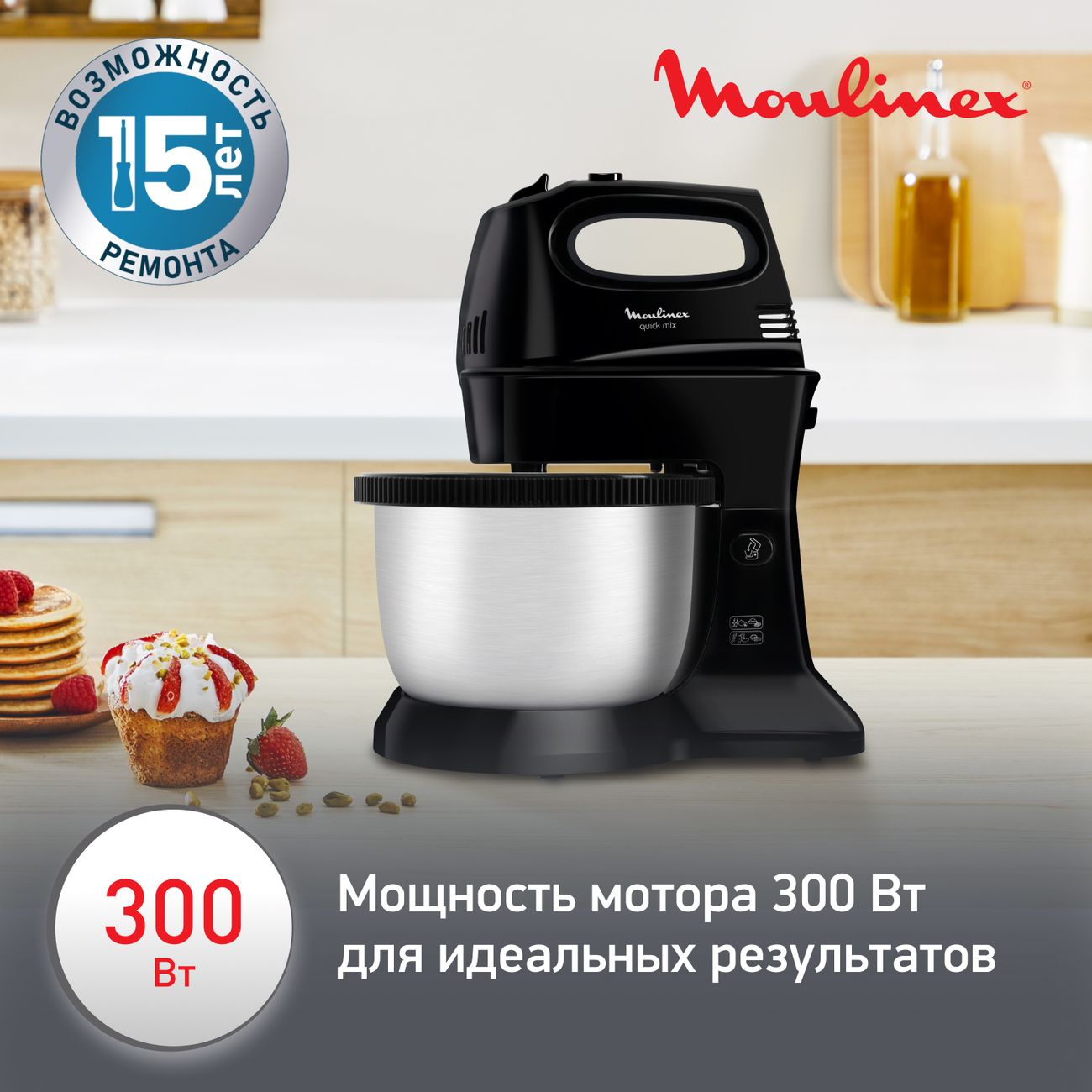 Купить Миксер Moulinex Quick Mix HM3128B1 чёрный в каталоге интернет  магазина М.Видео по выгодной цене с доставкой, отзывы, фотографии - Москва