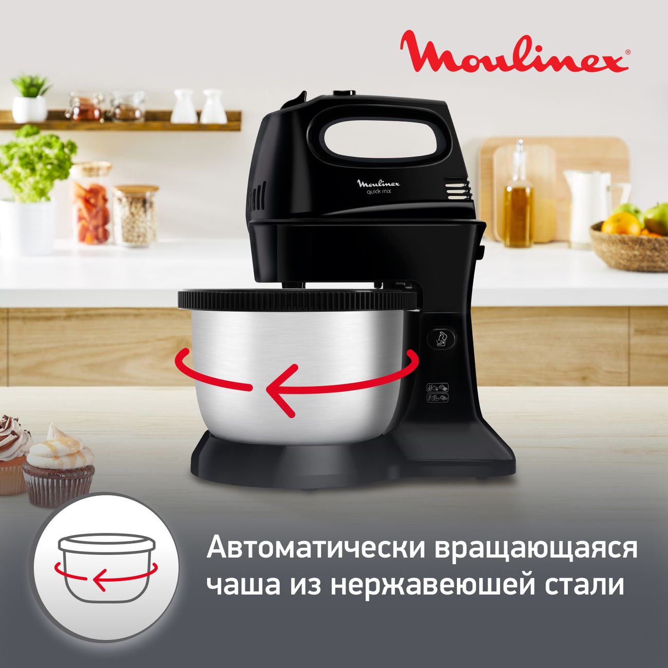 Купить Миксер Moulinex Quick Mix HM3128B1 чёрный в каталоге интернет  магазина М.Видео по выгодной цене с доставкой, отзывы, фотографии - Москва