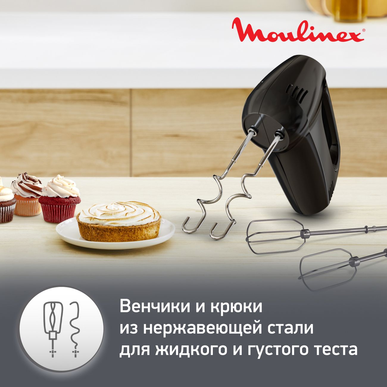 Купить Миксер Moulinex Quick Mix HM3128B1 чёрный в каталоге интернет  магазина М.Видео по выгодной цене с доставкой, отзывы, фотографии - Москва