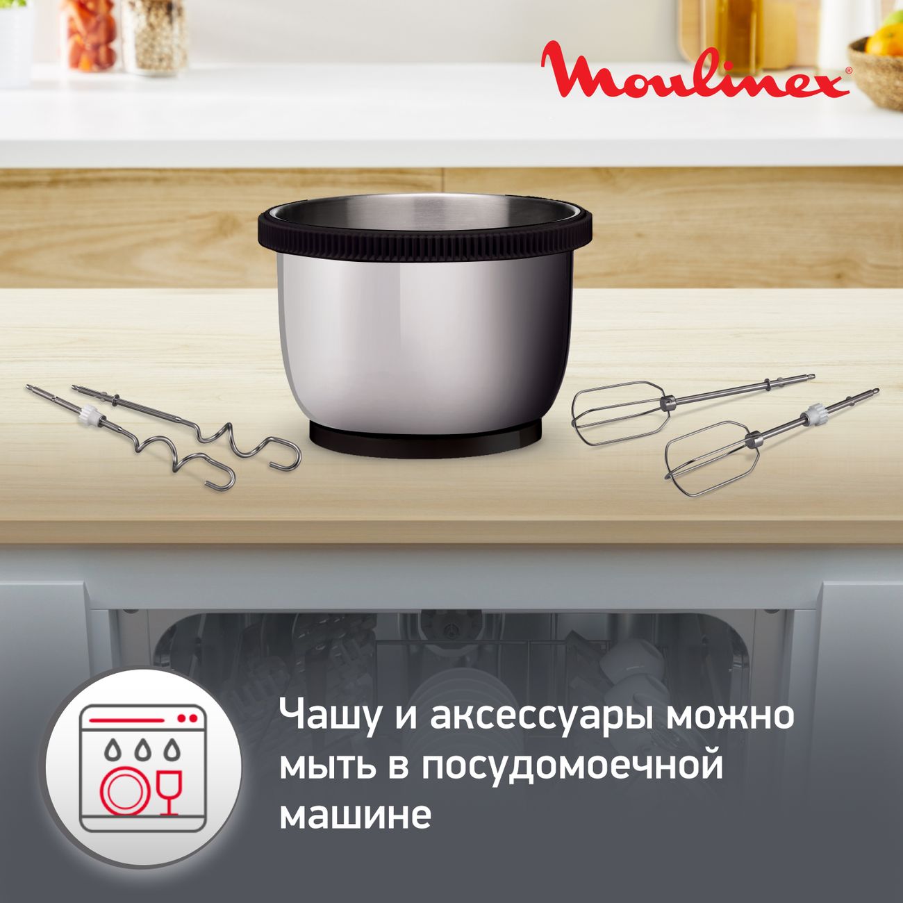 Миксер Moulinex Quick Mix HM3128B1 чёрный