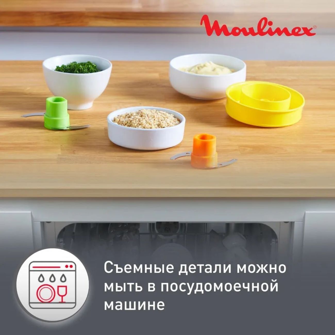  Moulinex HV4 ME461132   1600    2    2    1510002150