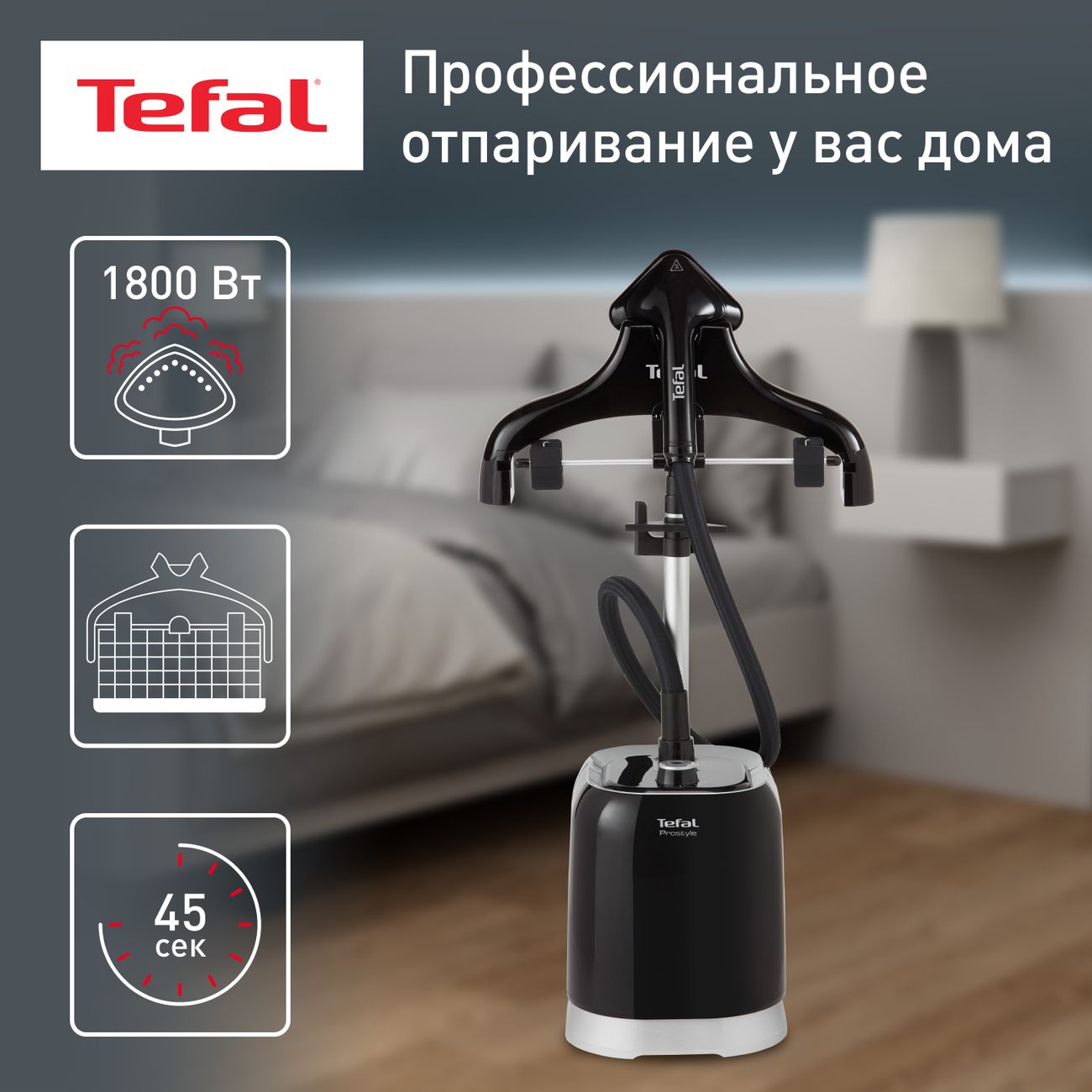 Купить Вертикальный отпариватель Tefal Fashion Steam IT3440E0 в каталоге  интернет магазина М.Видео по выгодной цене с доставкой, отзывы, фотографии  - Москва