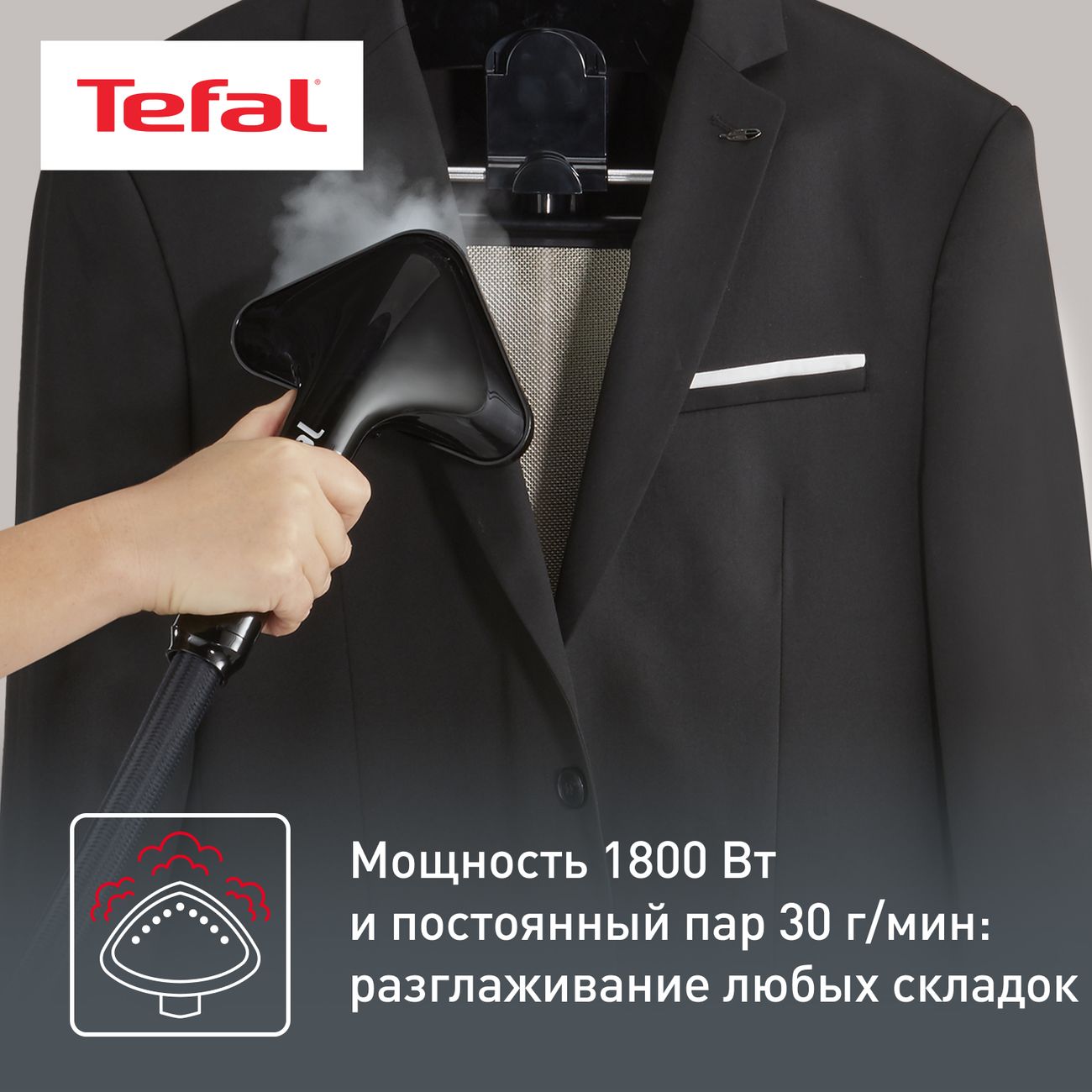 Купить Вертикальный отпариватель Tefal Fashion Steam IT3440E0 в каталоге  интернет магазина М.Видео по выгодной цене с доставкой, отзывы, фотографии  - Москва