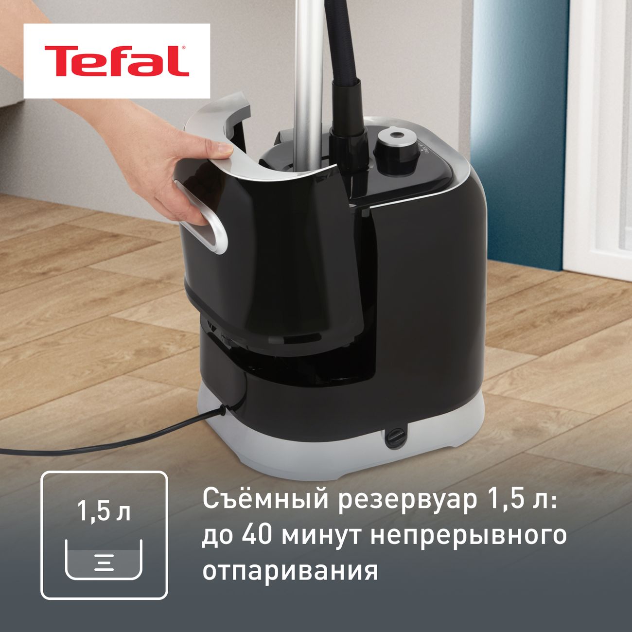 Купить Вертикальный отпариватель Tefal Fashion Steam IT3440E0 в каталоге  интернет магазина М.Видео по выгодной цене с доставкой, отзывы, фотографии  - Москва