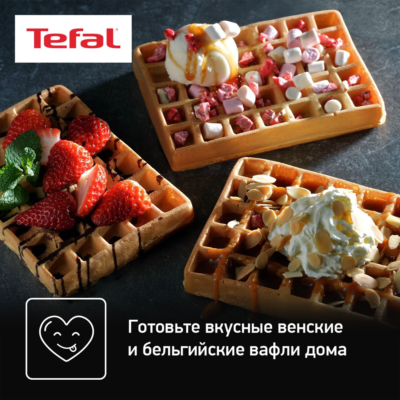 Купить Насадка для вафель Tefal Optigrill XA723812 в каталоге интернет  магазина М.Видео по выгодной цене с доставкой, отзывы, фотографии - Москва