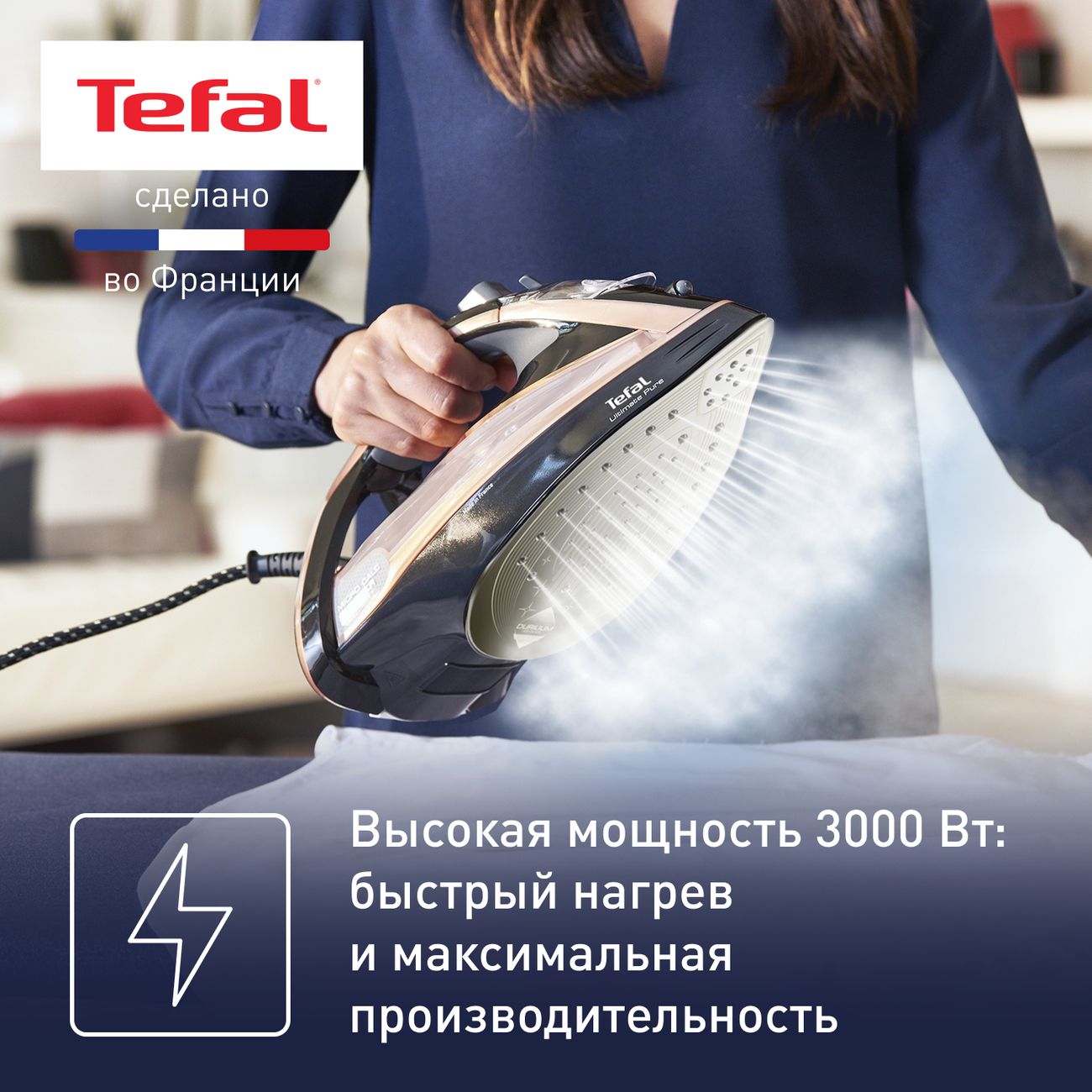 Утюг Tefal Ultimate Pure Micro-calc FV9867E0