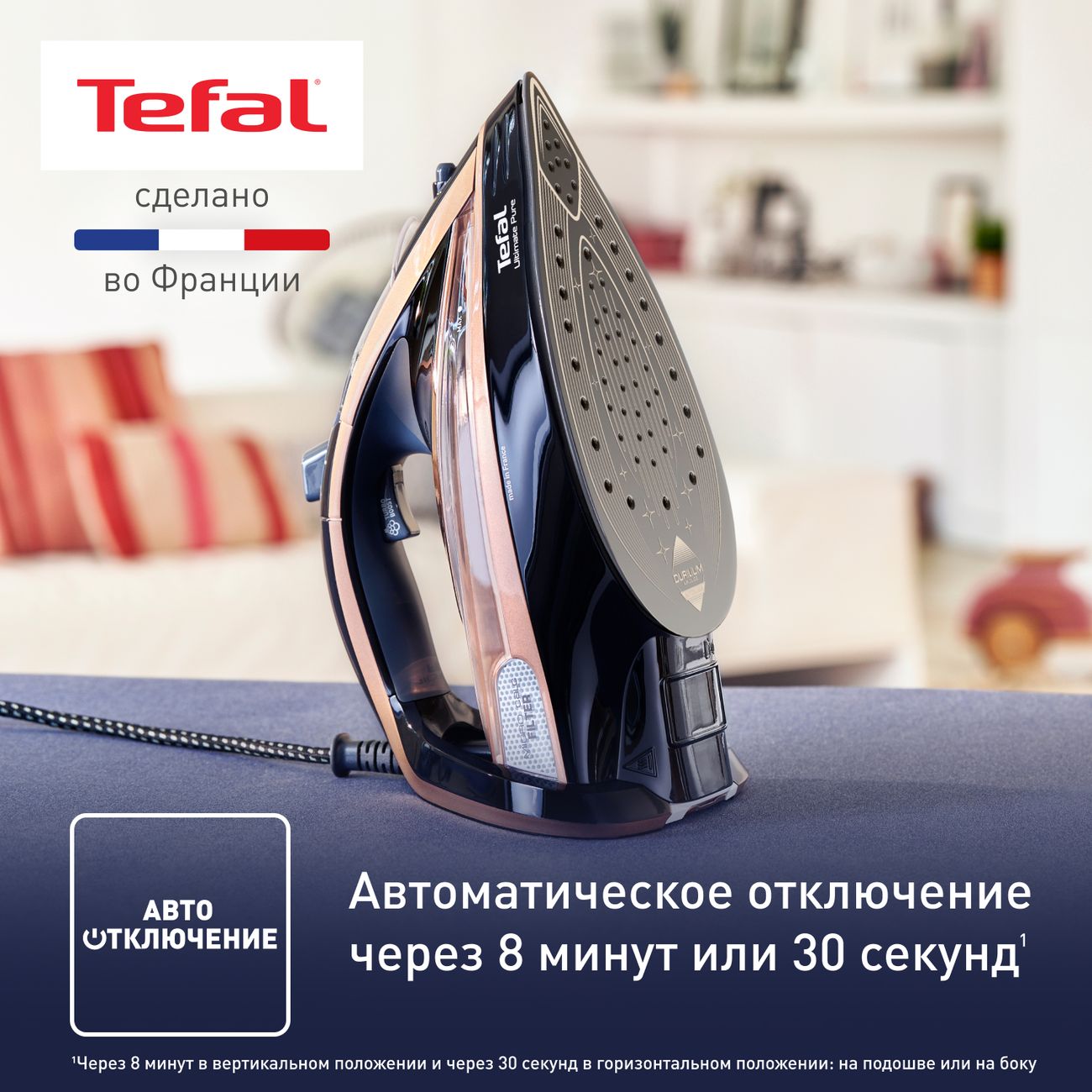 Утюг Tefal Ultimate Pure Micro-calc FV9867E0