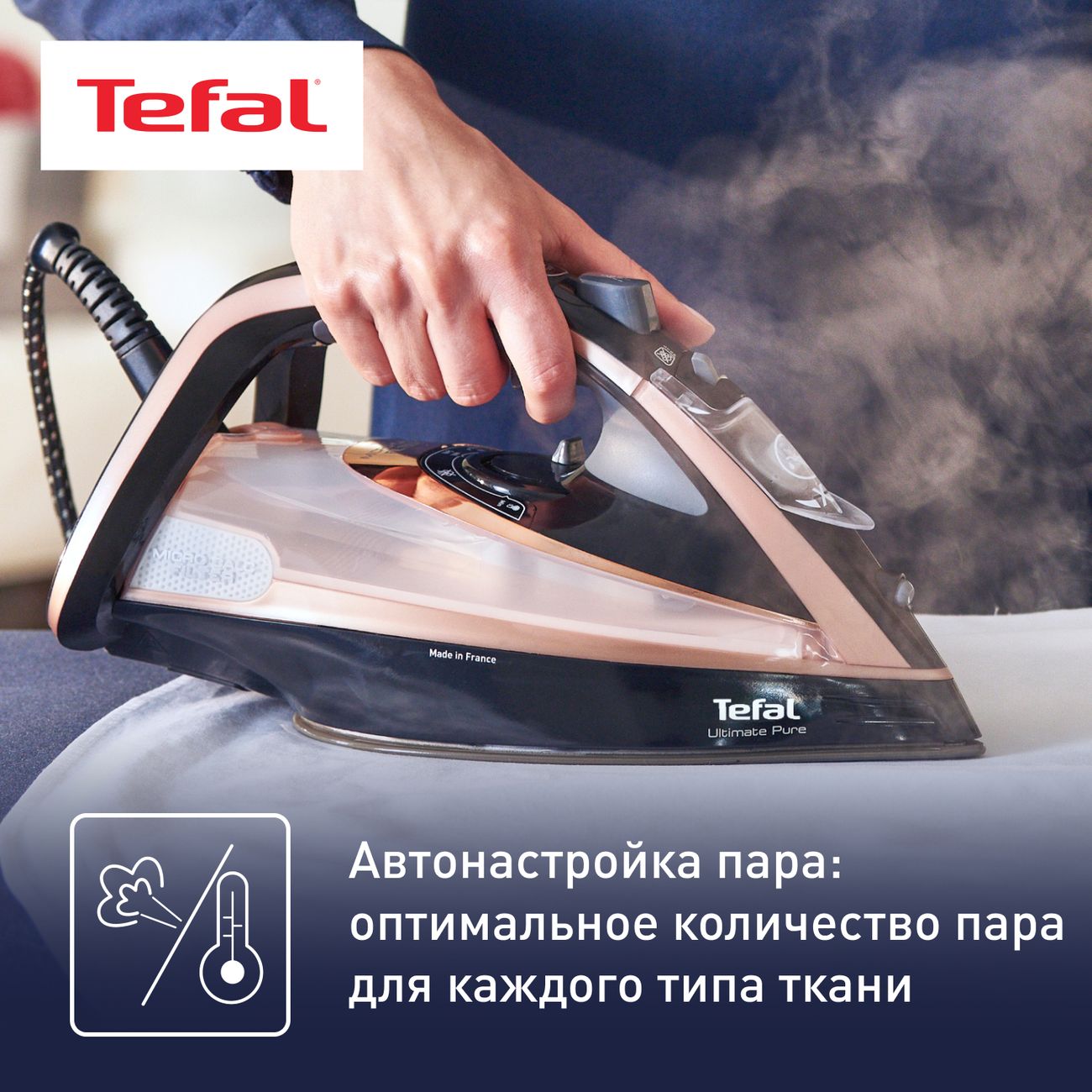 Купить Утюг Tefal Ultimate Pure Micro-calc FV9867E0 в каталоге интернет  магазина М.Видео по выгодной цене с доставкой, отзывы, фотографии - Москва