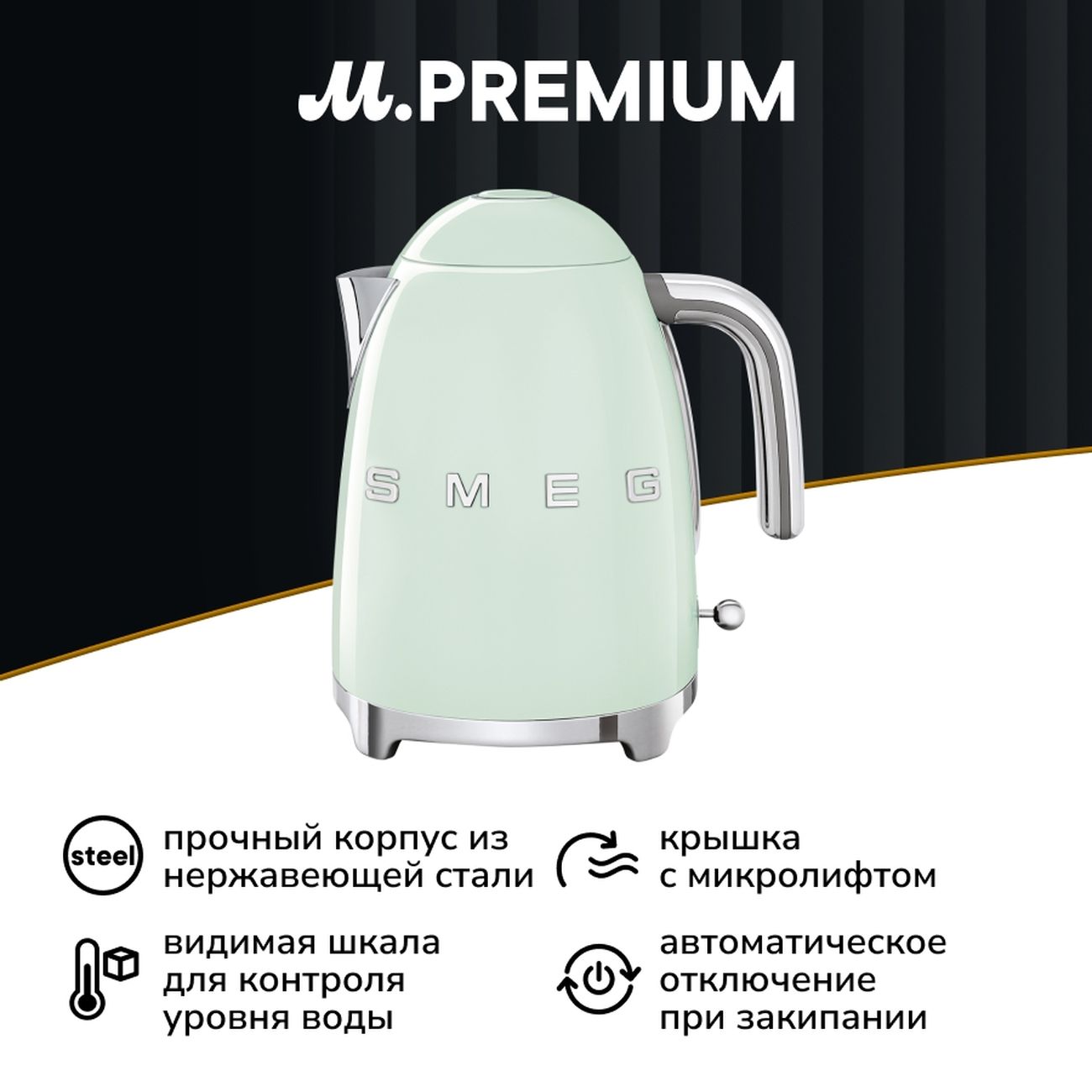 Изображение товара Электрочайник Smeg KLF03PGEU зеленый