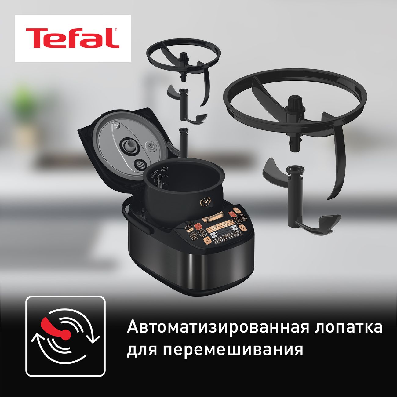 Купить Мультиварка Tefal MultiCook & Stir RK901832 в каталоге интернет  магазина М.Видео по выгодной цене с доставкой, отзывы, фотографии - Москва