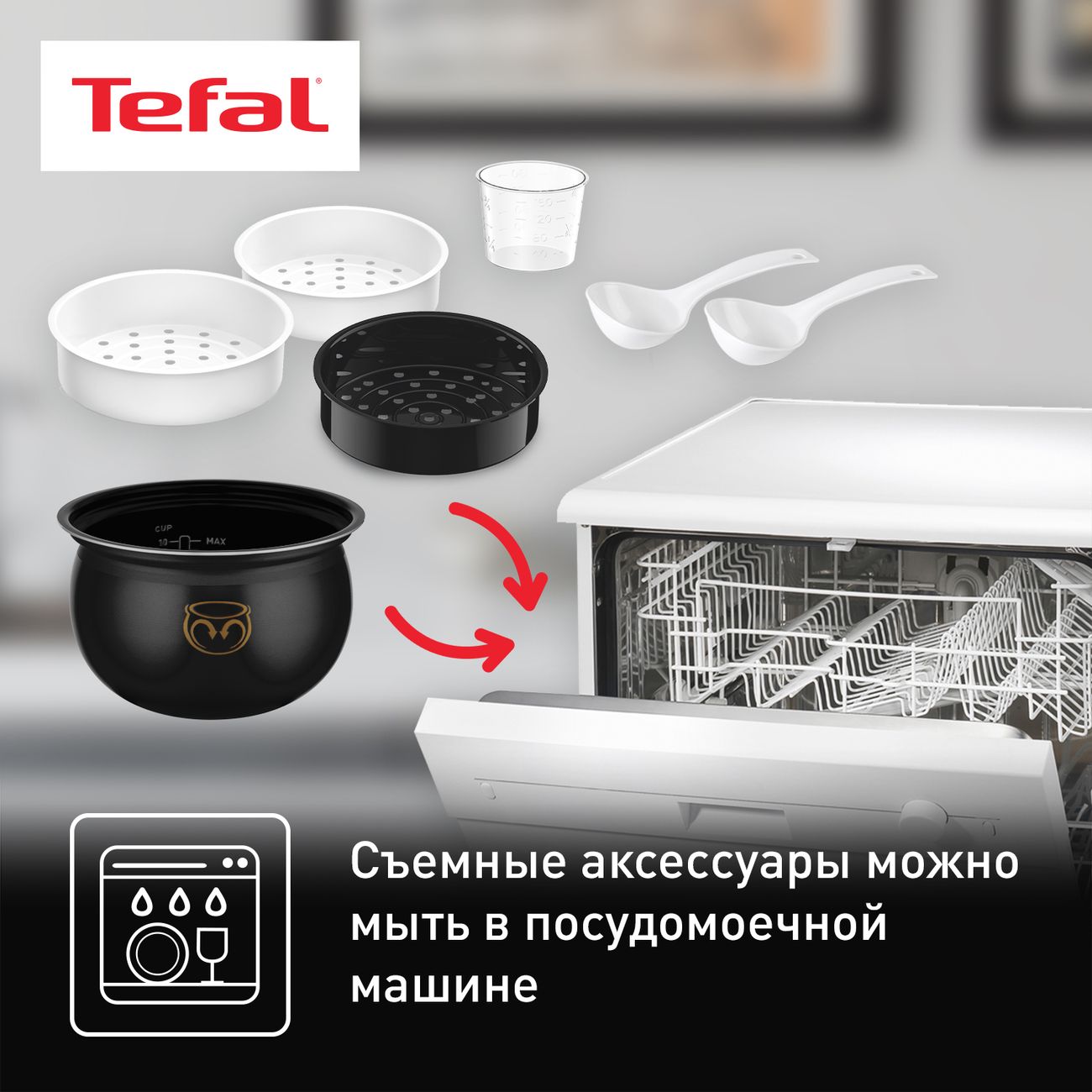 Купить Мультиварка Tefal MultiCook & Stir RK901832 в каталоге интернет  магазина М.Видео по выгодной цене с доставкой, отзывы, фотографии - Москва