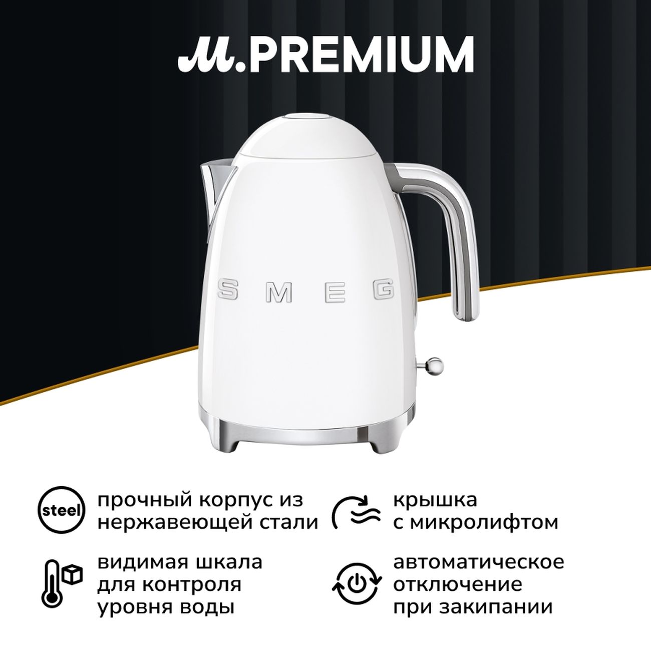 Изображение товара Электрочайник Smeg KLF03WHEU белый глянцевый