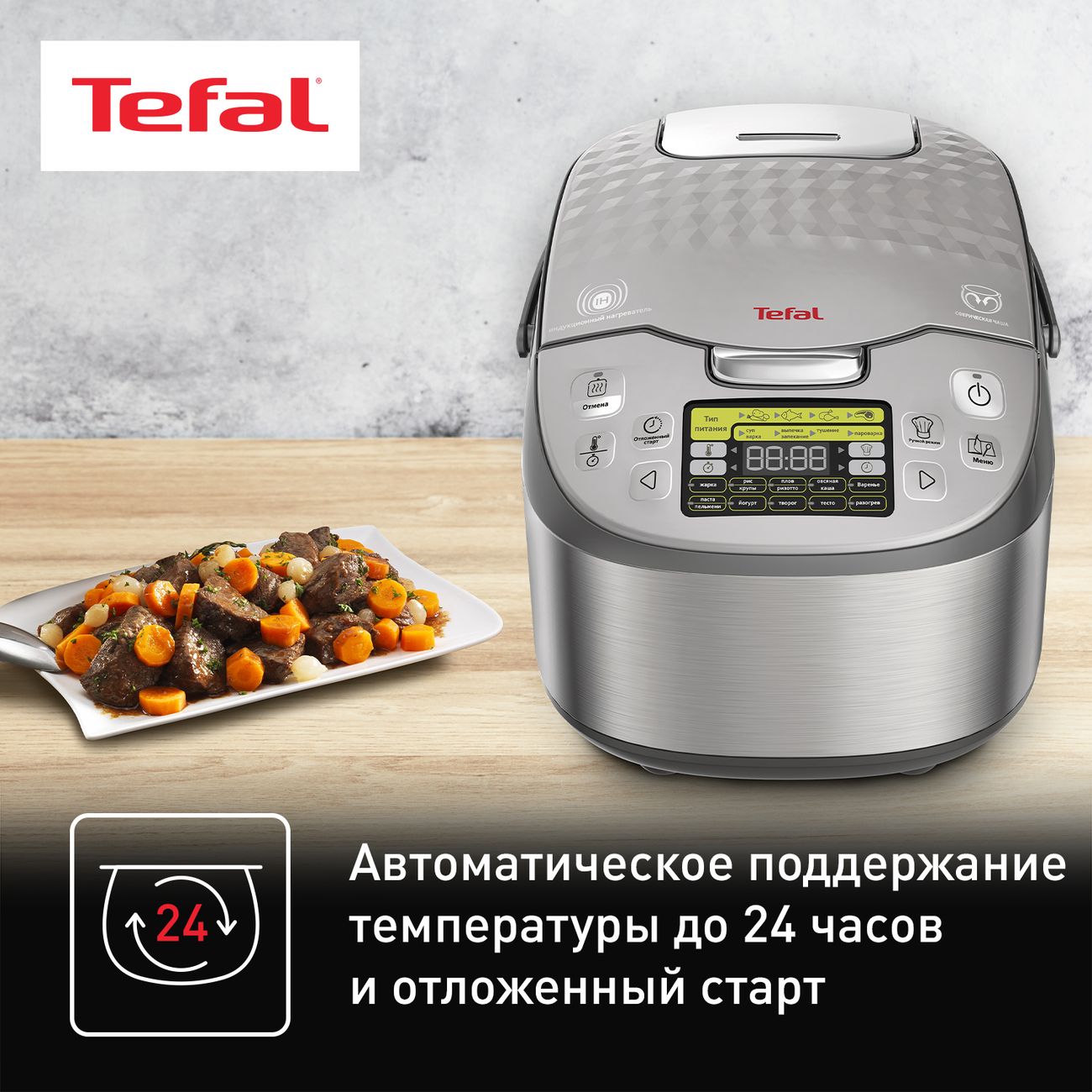 Купить Мультиварка индукционная Tefal Effectual Pro Induction RK807D32 в  каталоге интернет магазина М.Видео по выгодной цене с доставкой, отзывы,  фотографии - Москва