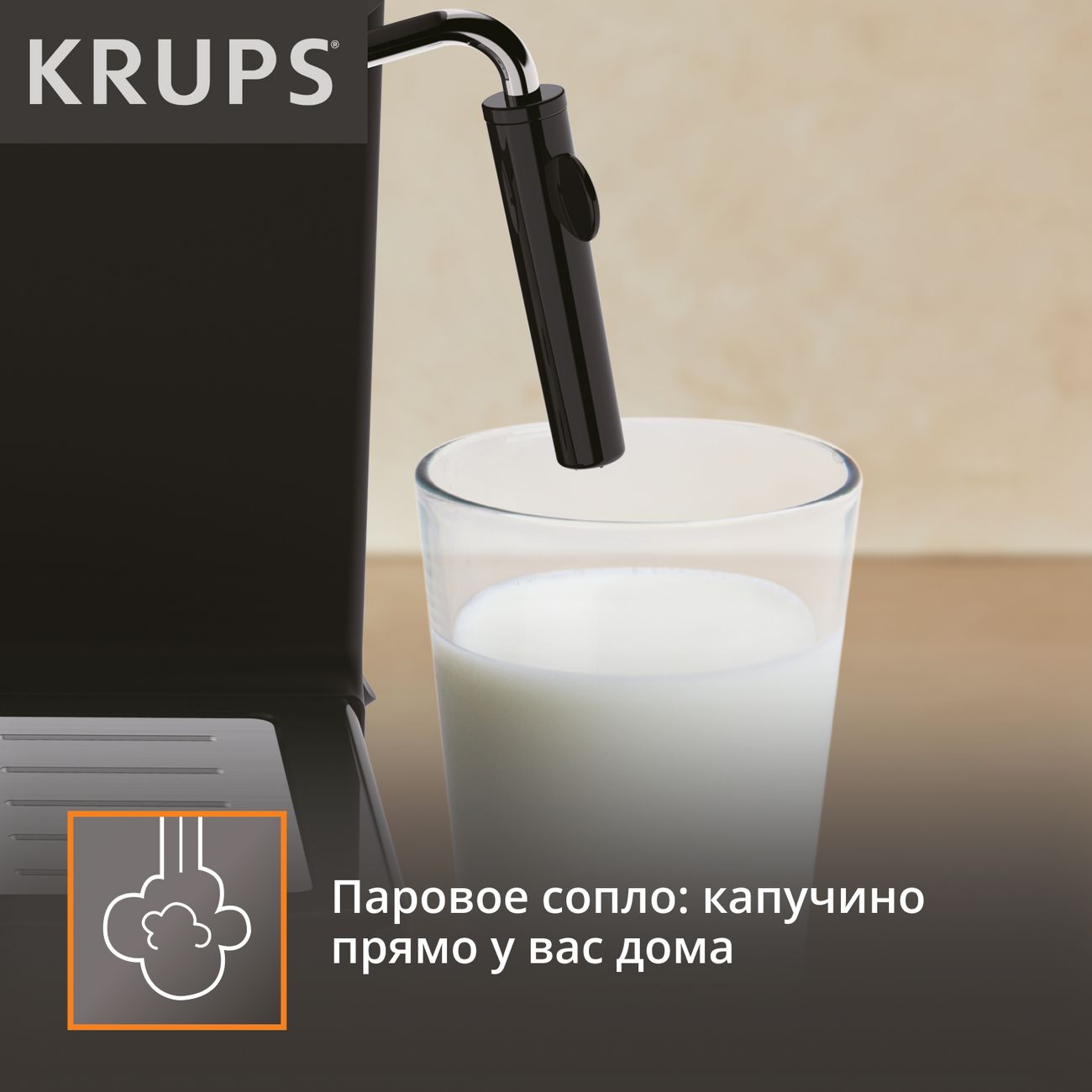 Кофеварка рожкового типа Krups Opio XP320830