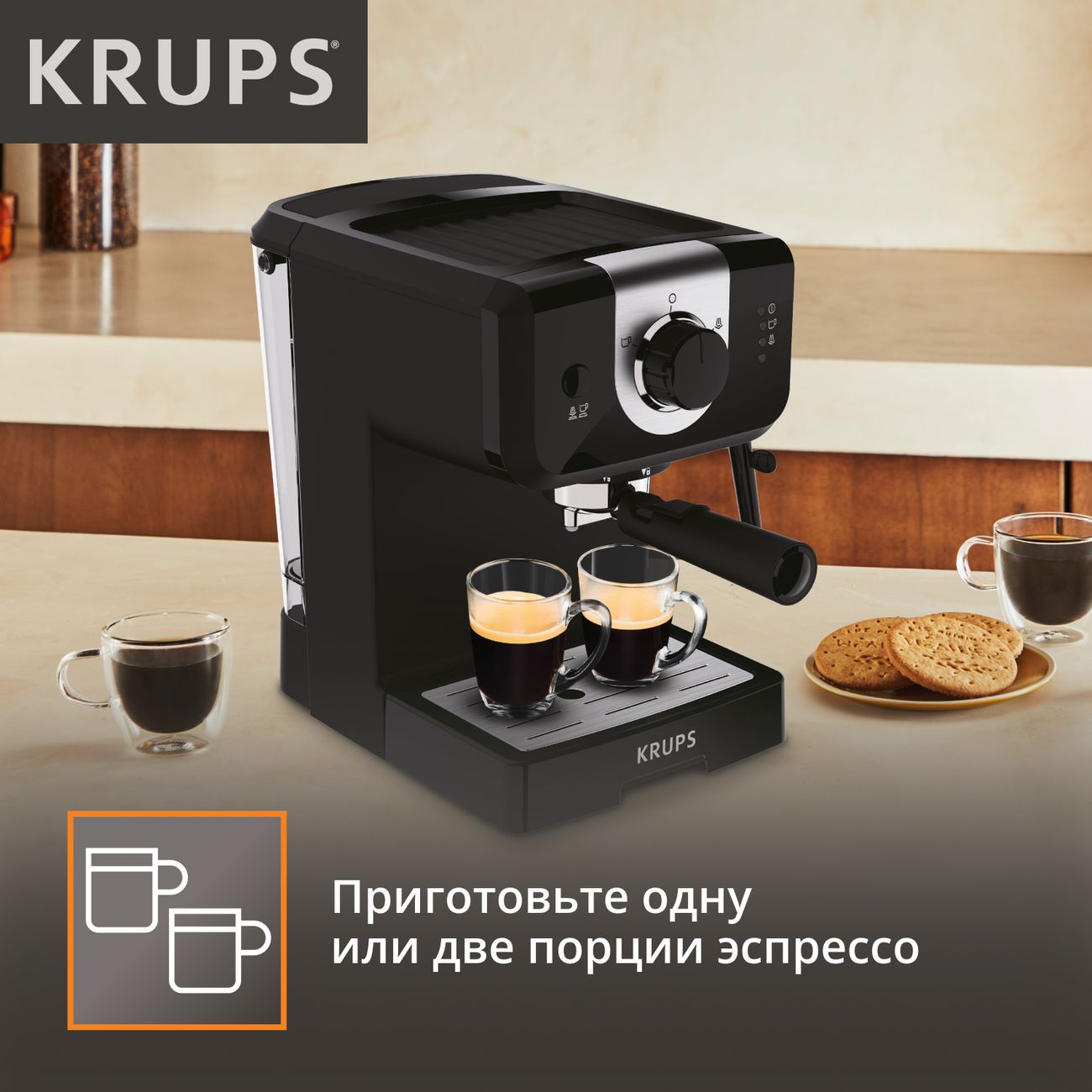 Кофеварка рожкового типа Krups Opio XP320830