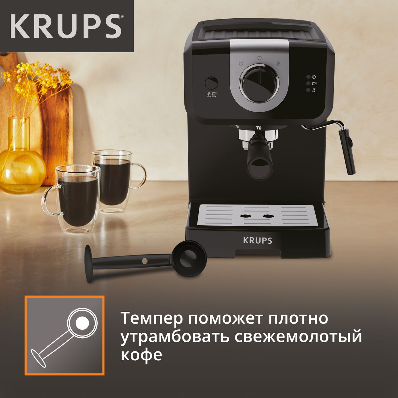 Купить Кофеварка рожкового типа Krups Opio XP320830 в каталоге интернет  магазина М.Видео по выгодной цене с доставкой, отзывы, фотографии - Москва