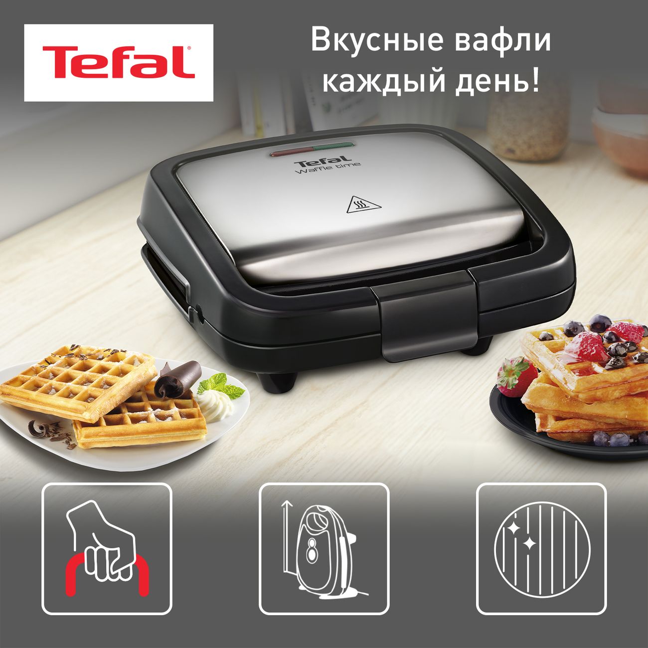 Купить Электровафельница Tefal Waffle Time WD170D38 в каталоге интернет  магазина М.Видео по выгодной цене с доставкой, отзывы, фотографии - Москва