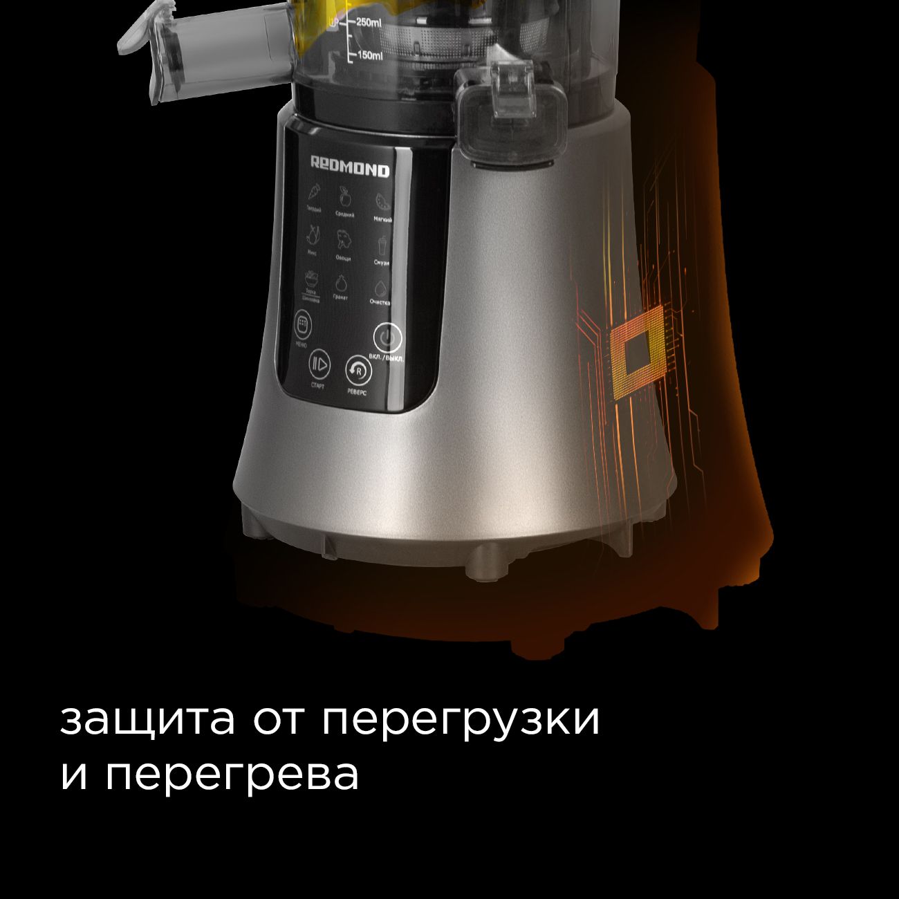 Купить Соковыжималка шнековая Redmond RJ-912S в каталоге интернет магазина  М.Видео по выгодной цене с доставкой, отзывы, фотографии - Москва