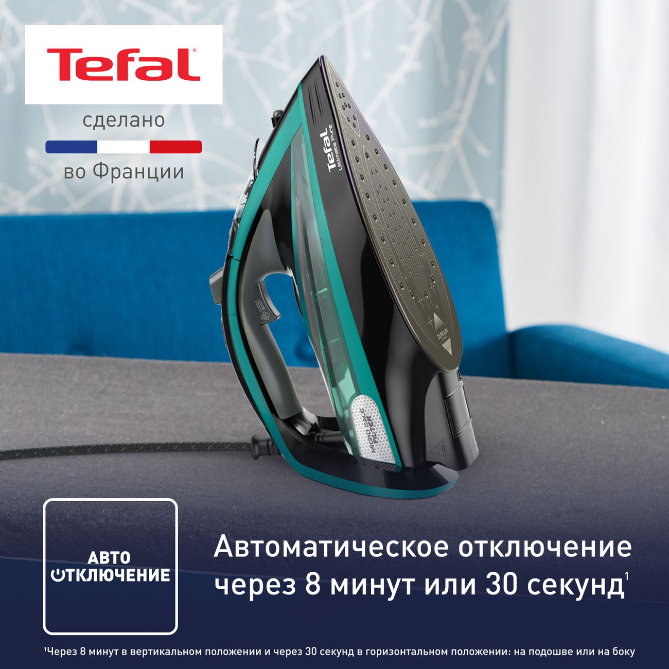 Tefal fv9837e0 ultimate. Утюг Tefal Ultimate Pure Micro-Calc fv9837e0. Tefal fv9865 Ultimate Pure. Утюг Tefal fv9867 Ultimate Pure. Tefal fv9845 Ultimate Pure