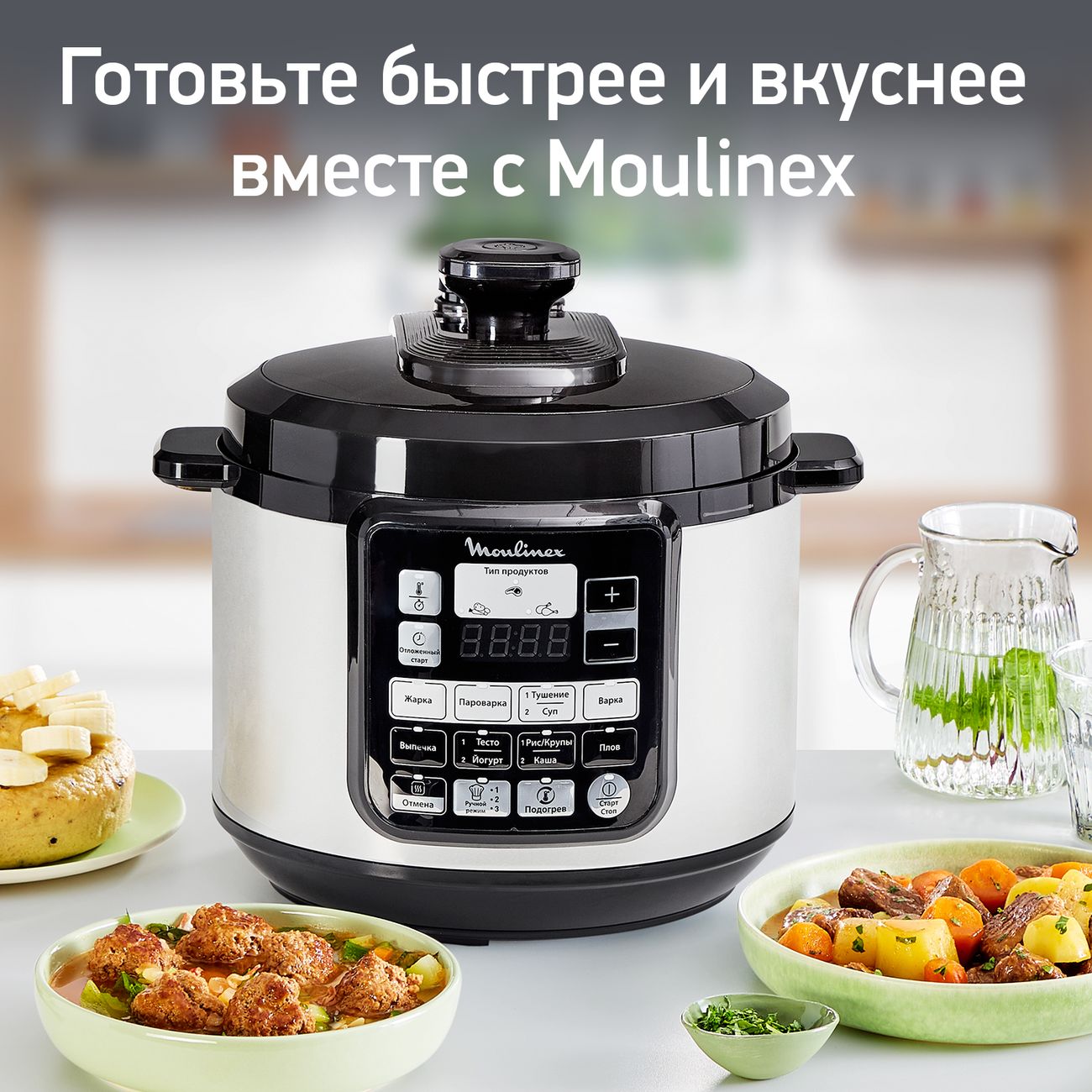 Купить Мультиварка-скороварка Moulinex Fastcooker CЕ620D32 в каталоге  интернет магазина М.Видео по выгодной цене с доставкой, отзывы, фотографии  - Москва