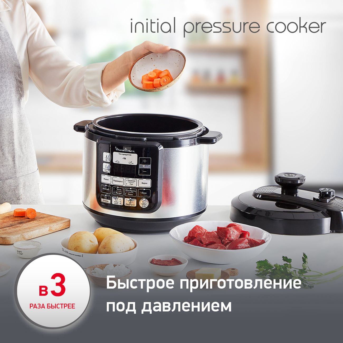 Купить Мультиварка-скороварка Moulinex Fastcooker CЕ620D32 в каталоге  интернет магазина М.Видео по выгодной цене с доставкой, отзывы, фотографии  - Москва