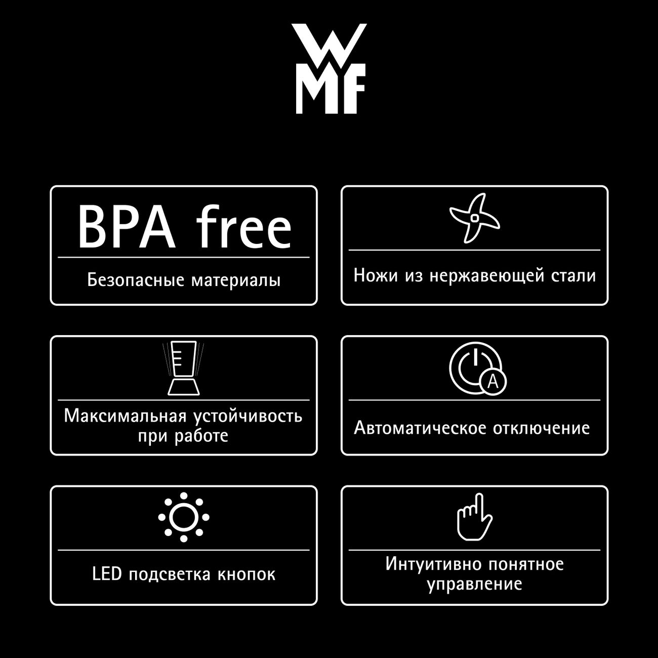 Блендер стационарный WMF KULT PRO 0416530711