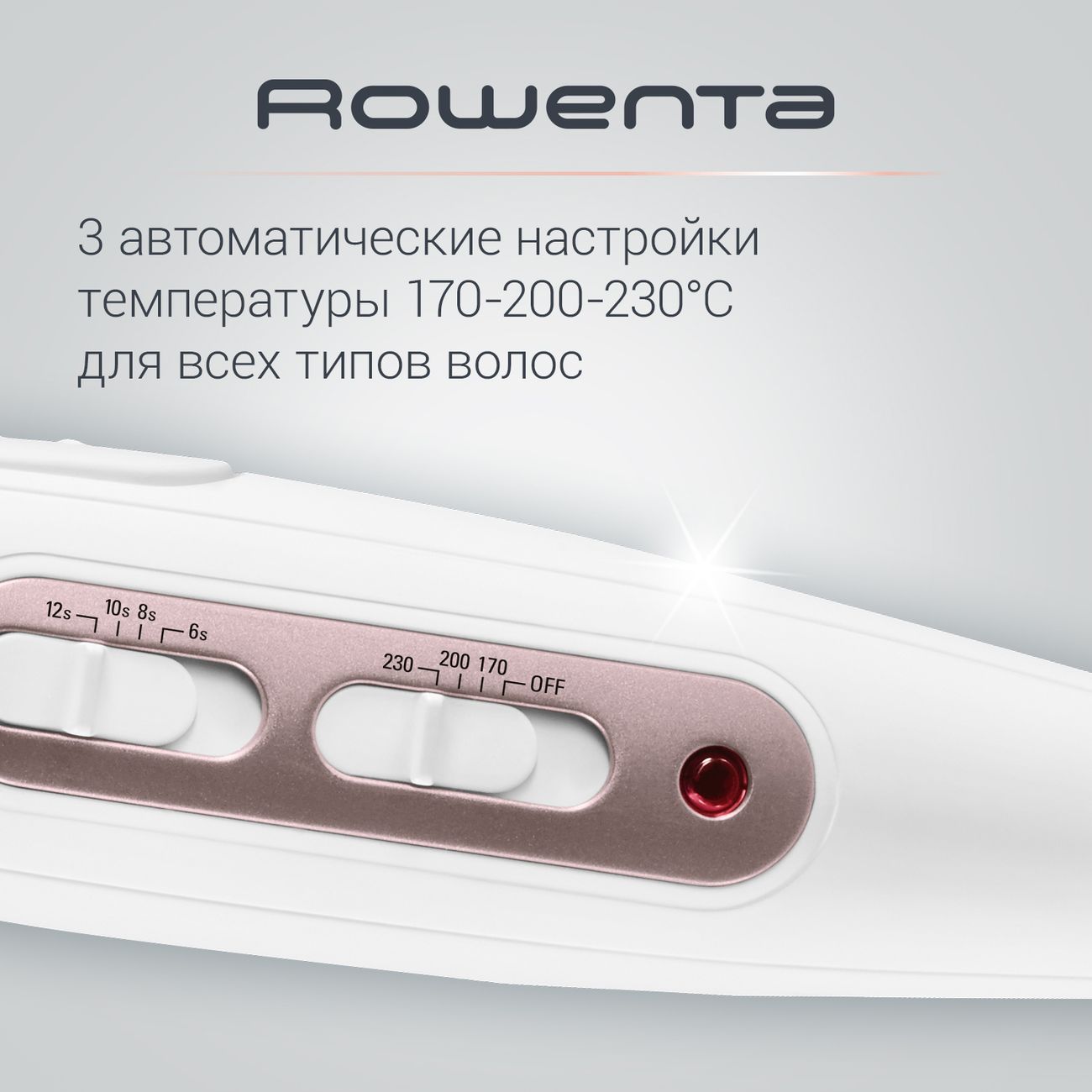 Щипцы для завивки Rowenta So Curls Premium care CF3730F0