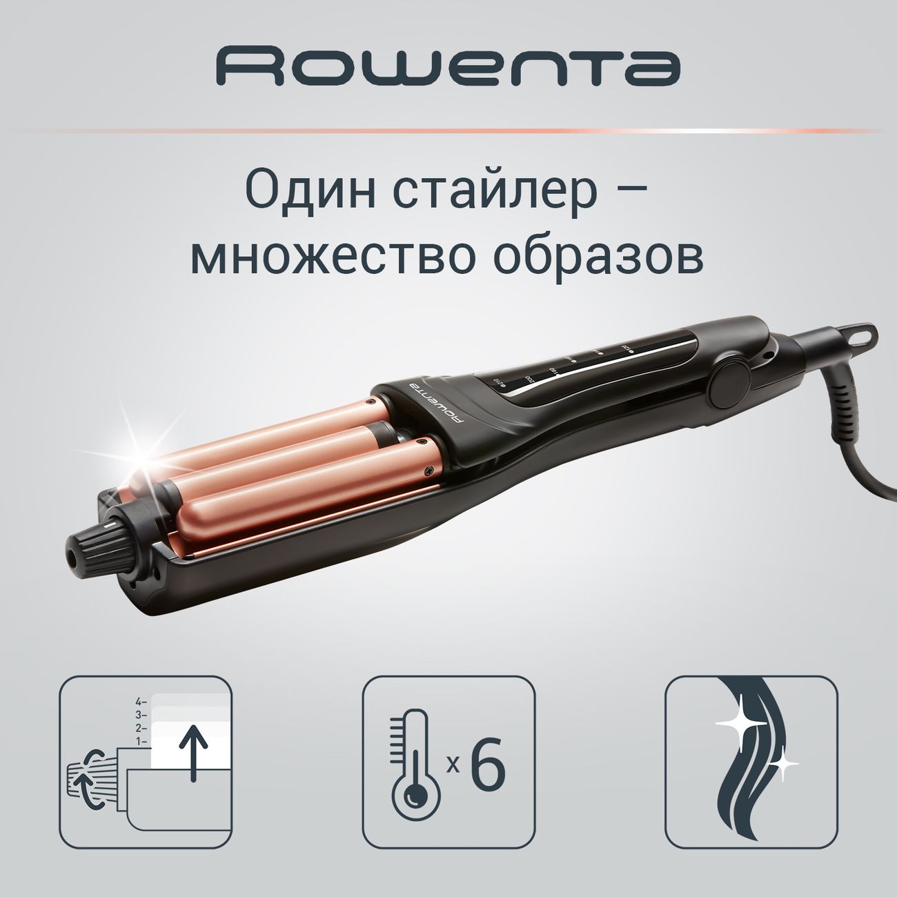 Купить Щипцы для завивки Rowenta 4 in 1 Waves Addict CF4711F0 в каталоге  интернет магазина М.Видео по выгодной цене с доставкой, отзывы, фотографии  - Москва