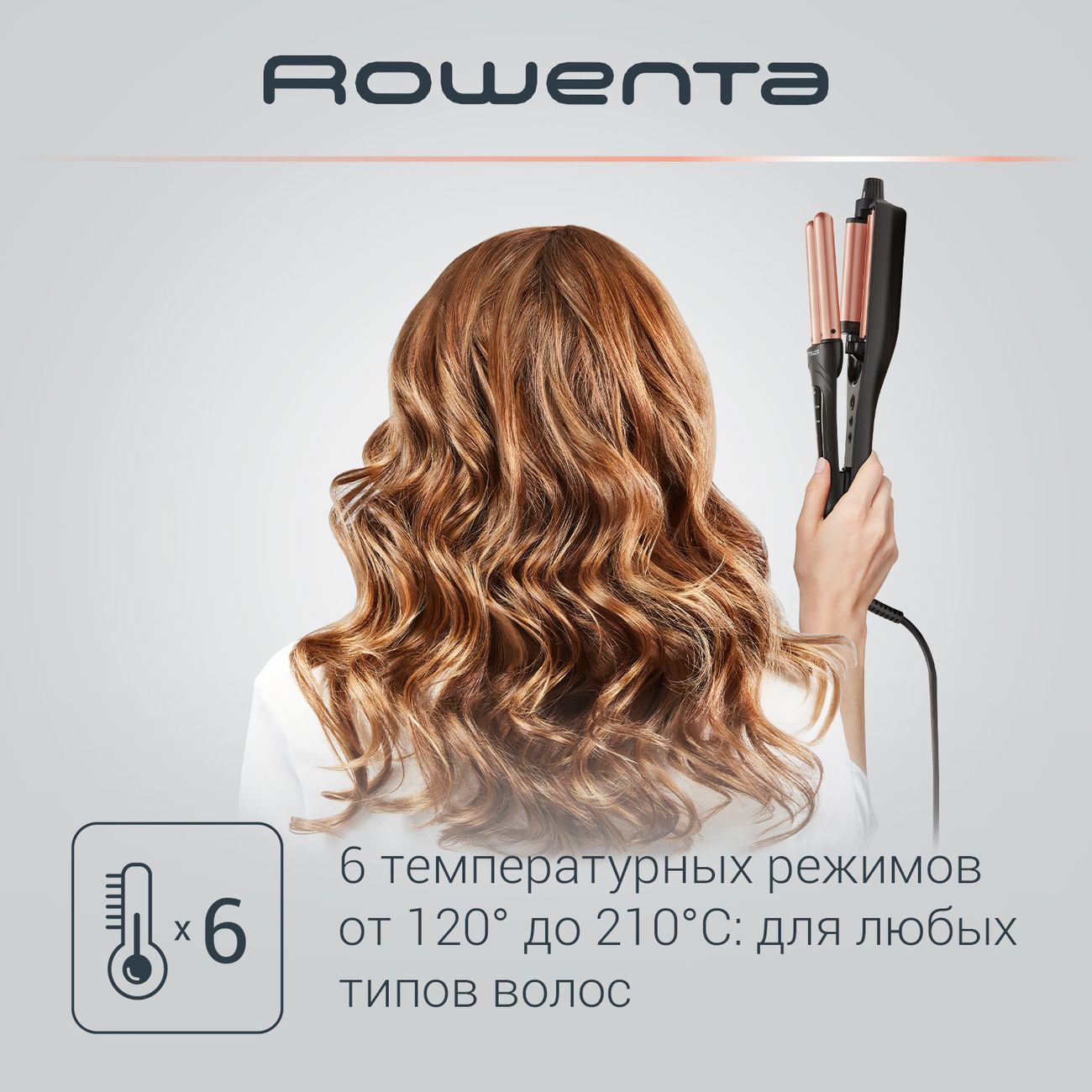 Купить Щипцы для завивки Rowenta 4 in 1 Waves Addict CF4711F0 в каталоге  интернет магазина М.Видео по выгодной цене с доставкой, отзывы, фотографии  - Москва