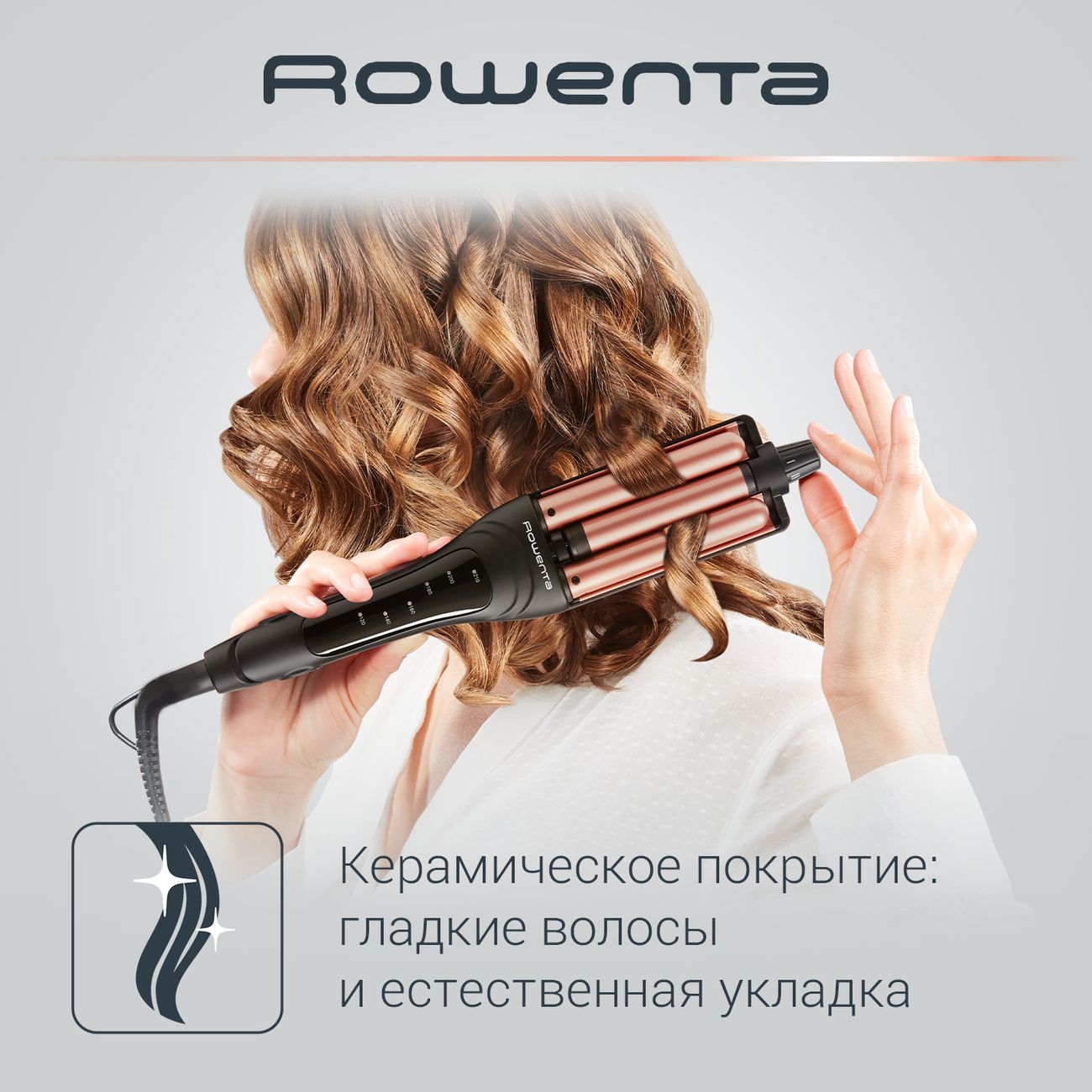 Купить Щипцы для завивки Rowenta 4 in 1 Waves Addict CF4711F0 в каталоге  интернет магазина М.Видео по выгодной цене с доставкой, отзывы, фотографии  - Москва