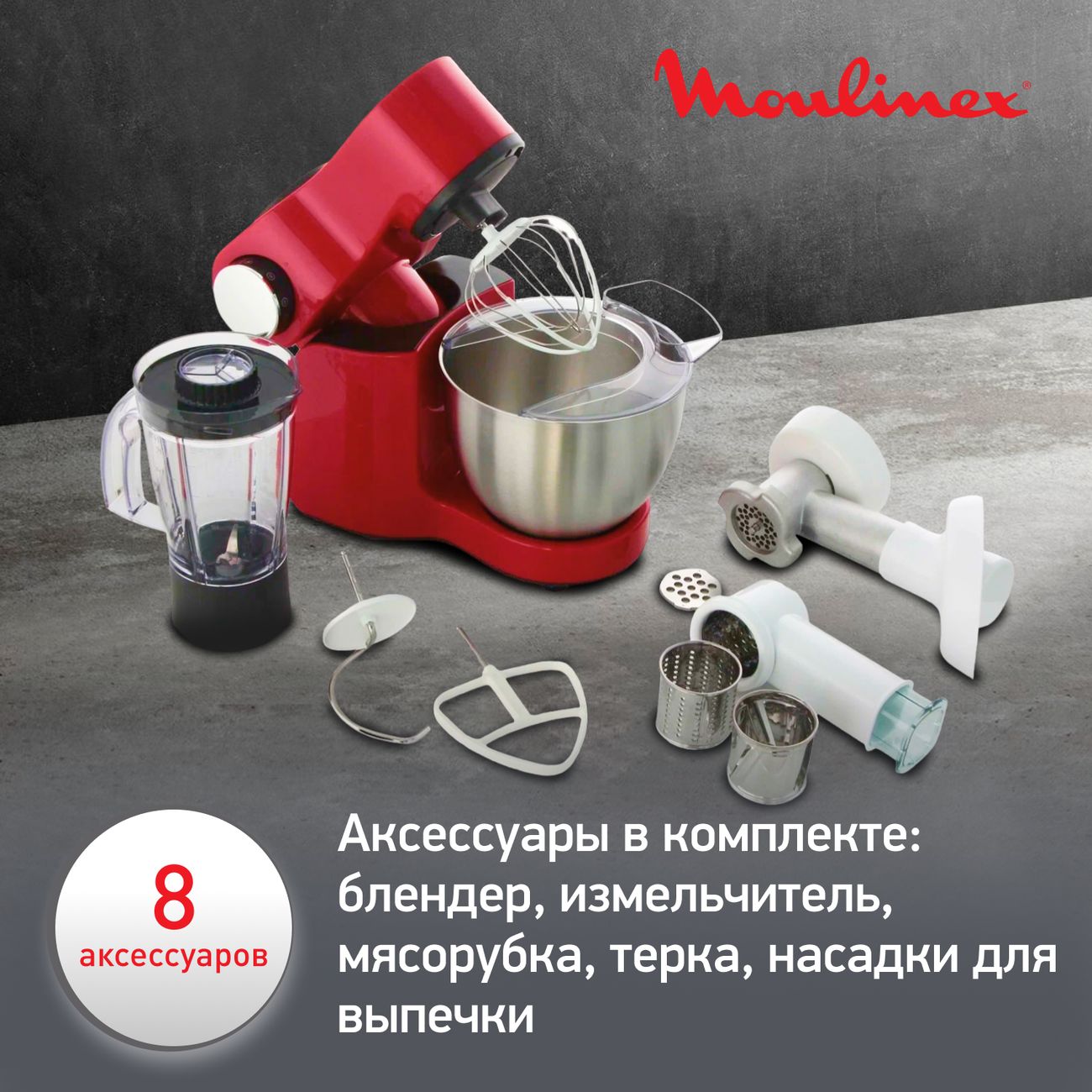 Купить Кухонная машина Moulinex Wizzo QA317510 в каталоге интернет магазина  М.Видео по выгодной цене с доставкой, отзывы, фотографии - Москва