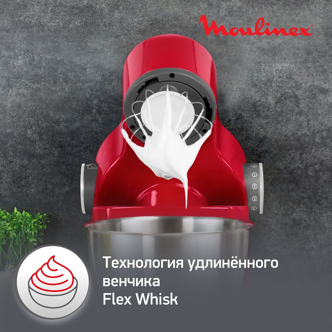 Кухонная машина Moulinex Wizzo QA317510