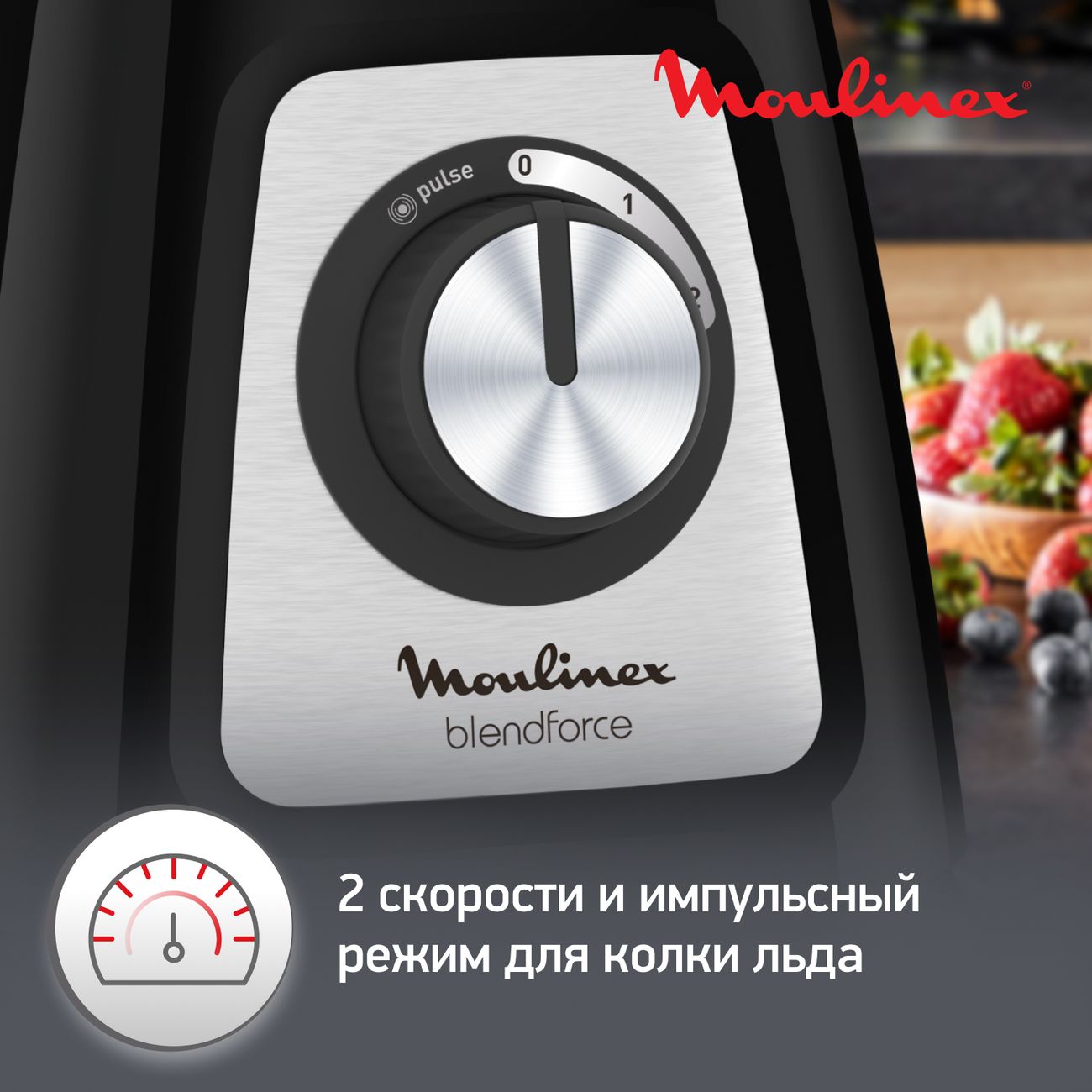 Купить Блендер стационарный Moulinex BlendForce LM435810 в каталоге  интернет магазина М.Видео по выгодной цене с доставкой, отзывы, фотографии  - Москва