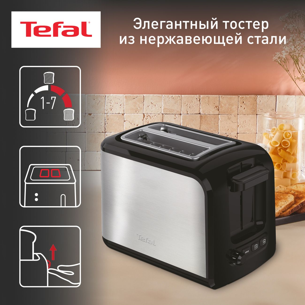 Купить Тостер Tefal Express 2S TT410D38 в каталоге интернет магазина  М.Видео по выгодной цене с доставкой, отзывы, фотографии - Москва