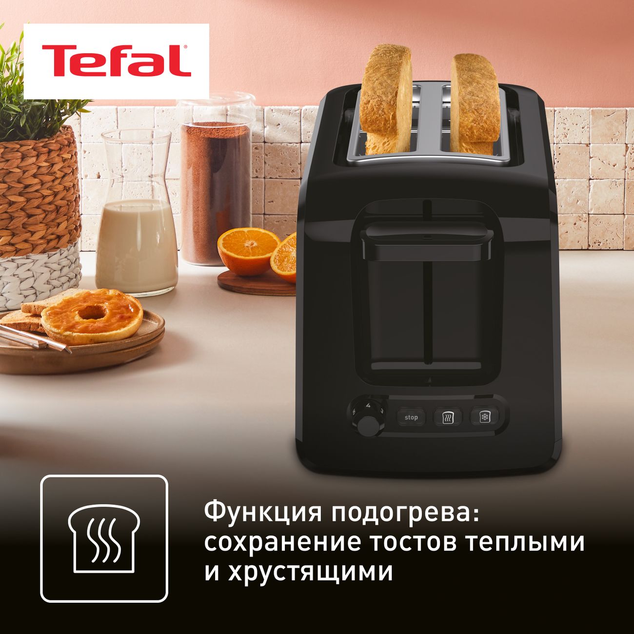 Тостер Tefal Express 2S TT410D38