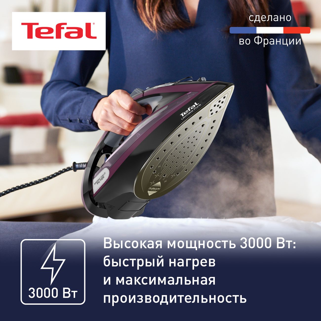 Купить Утюг Tefal Ultimate Pure FV9835E0 в каталоге интернет магазина  М.Видео по выгодной цене с доставкой, отзывы, фотографии - Москва