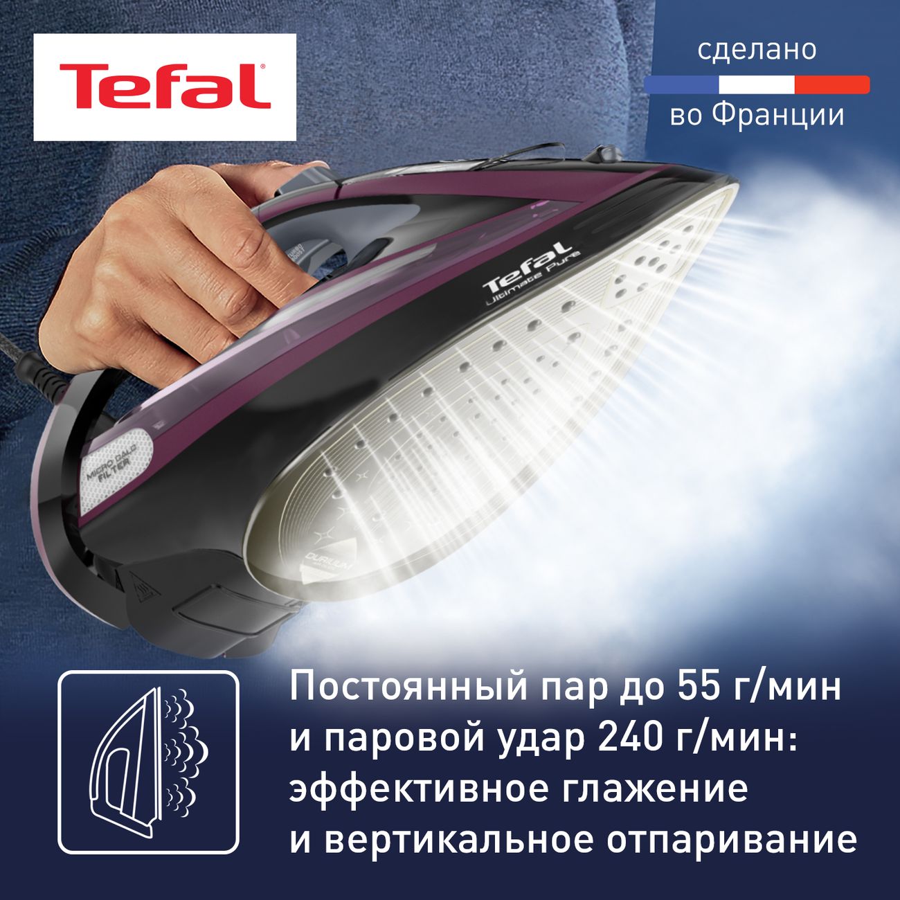 Купить Утюг Tefal Ultimate Pure FV9835E0 в каталоге интернет магазина  М.Видео по выгодной цене с доставкой, отзывы, фотографии - Москва