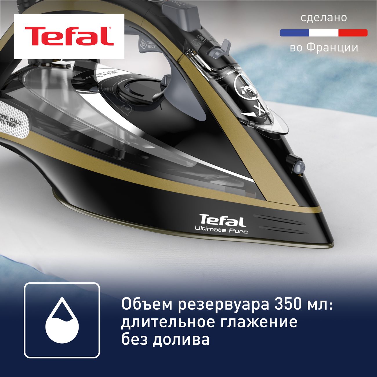 Tefal fv9865 Ultimate Pure. Утюг Тефаль Ultimate Pure. Tefal Ultimate Pure fv9837e0. Утюг Tefal Ultimate Pure fv9867e0 Black/Gold.