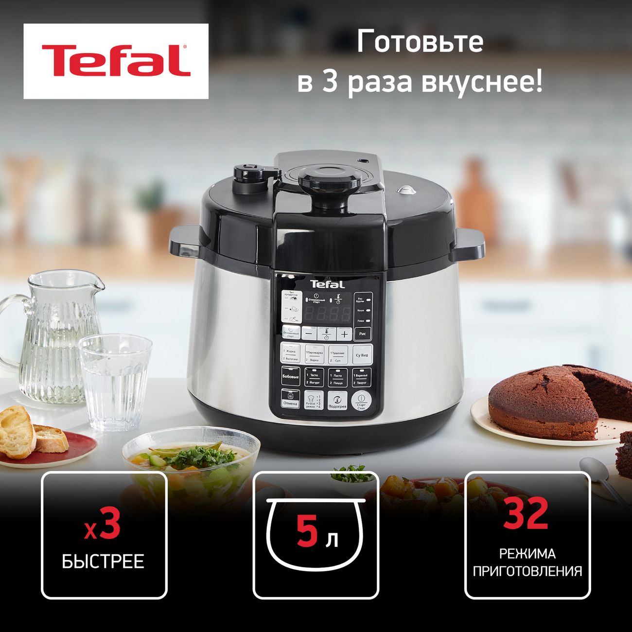 Купить Мультиварка-скороварка Tefal CY621D32 со сферической чашей в  каталоге интернет магазина М.Видео по выгодной цене с доставкой, отзывы,  фотографии - Москва