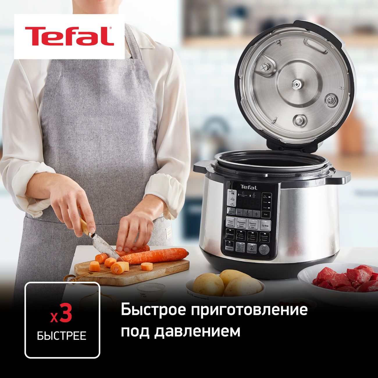 Купить Мультиварка-скороварка Tefal CY621D32 со сферической чашей в  каталоге интернет магазина М.Видео по выгодной цене с доставкой, отзывы,  фотографии - Москва