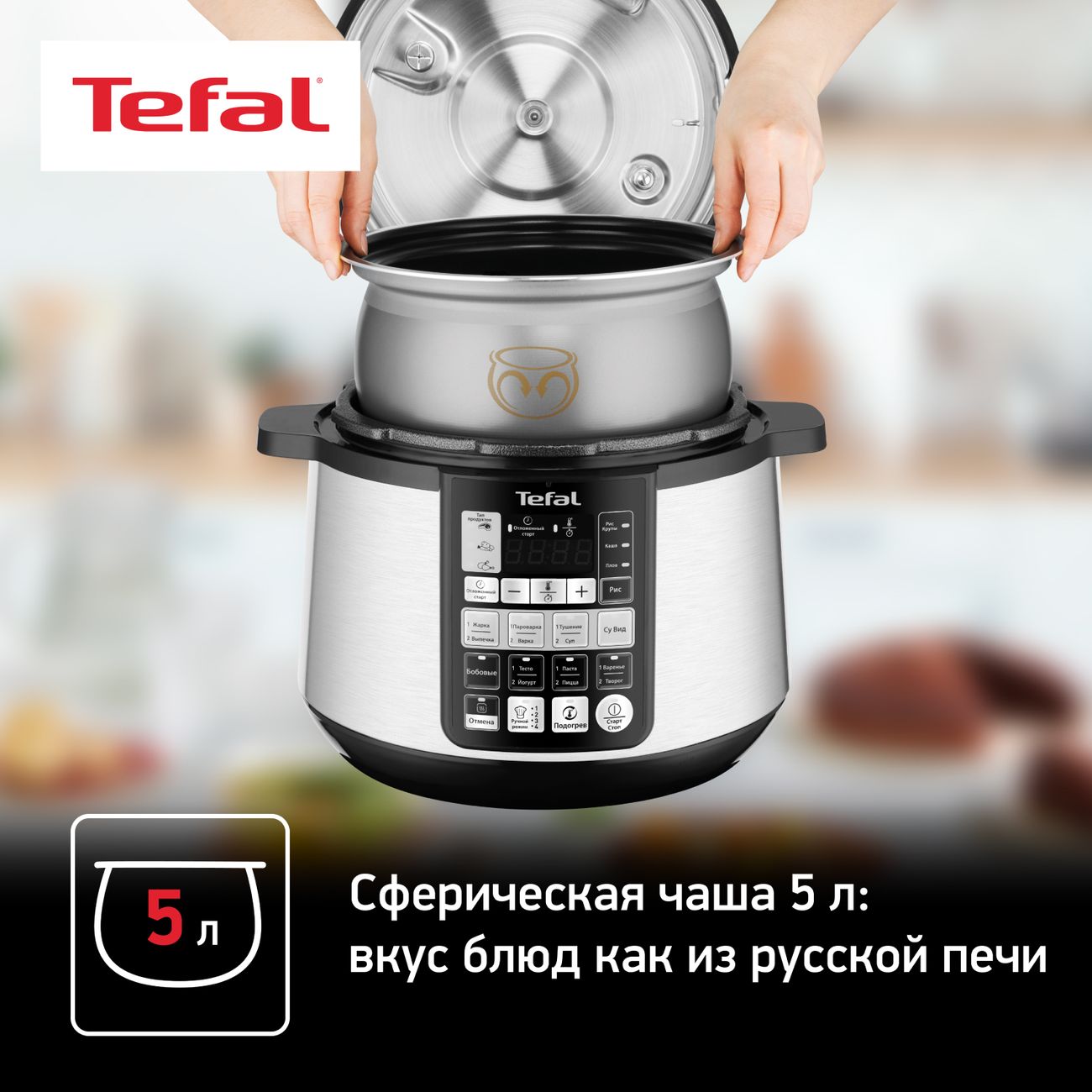 Купить Мультиварка-скороварка Tefal CY621D32 со сферической чашей в  каталоге интернет магазина М.Видео по выгодной цене с доставкой, отзывы,  фотографии - Москва