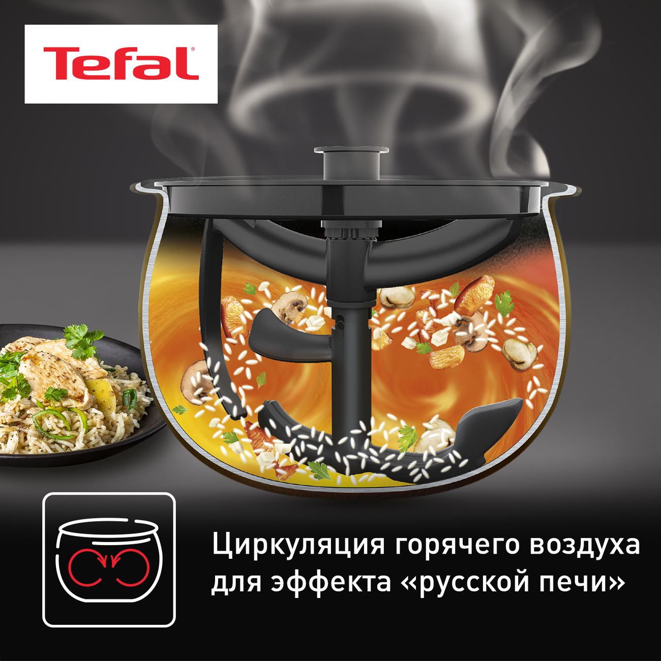 Купить Мультиварка с авто перемешиванием Tefal Multicook&Stir RK901F32 в  каталоге интернет магазина М.Видео по выгодной цене с доставкой, отзывы,  фотографии - Москва