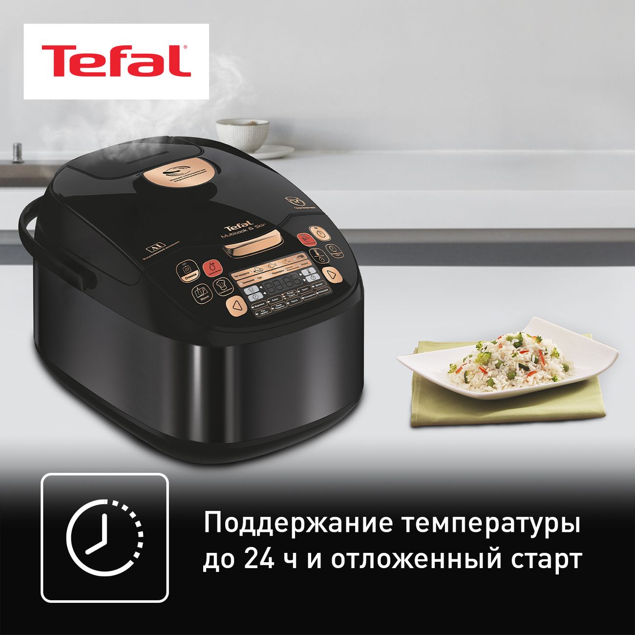 Купить Мультиварка с авто перемешиванием Tefal Multicook&Stir RK901F32 в  каталоге интернет магазина М.Видео по выгодной цене с доставкой, отзывы,  фотографии - Москва