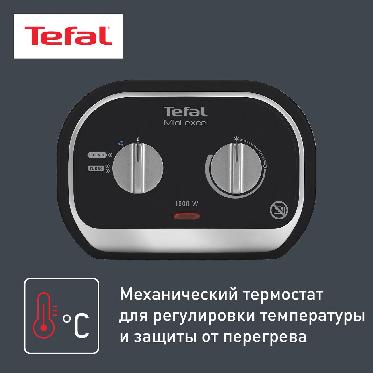 Купить Тепловентилятор керамический Tefal Mini Excel SE9260F0 в каталоге  интернет магазина М.Видео по выгодной цене с доставкой, отзывы, фотографии  - Москва