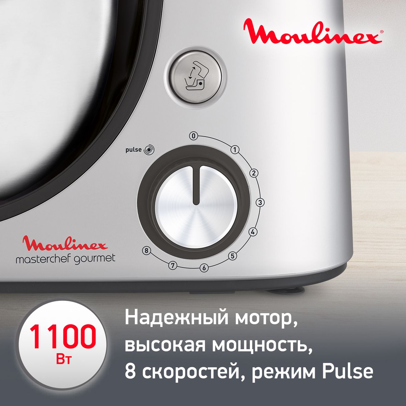 Купить Кухонная машина Moulinex Masterchef Gourmet QA519D32 в каталоге  интернет магазина М.Видео по выгодной цене с доставкой, отзывы, фотографии  - Москва