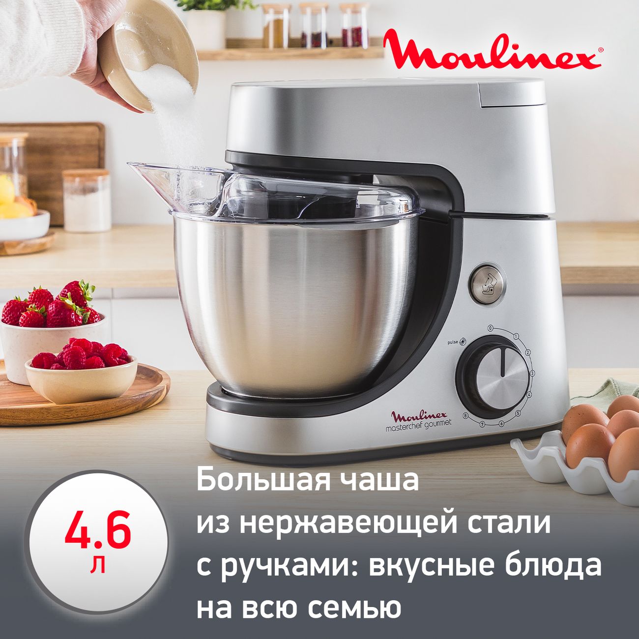 Купить Кухонная машина Moulinex Masterchef Gourmet QA519D32 в каталоге  интернет магазина М.Видео по выгодной цене с доставкой, отзывы, фотографии  - Москва