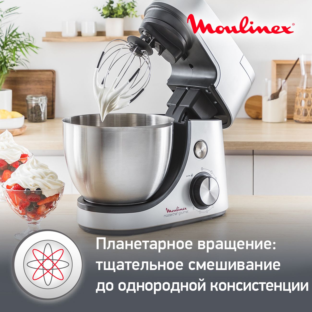 Купить Кухонная машина Moulinex Masterchef Gourmet QA519D32 в каталоге  интернет магазина М.Видео по выгодной цене с доставкой, отзывы, фотографии  - Москва