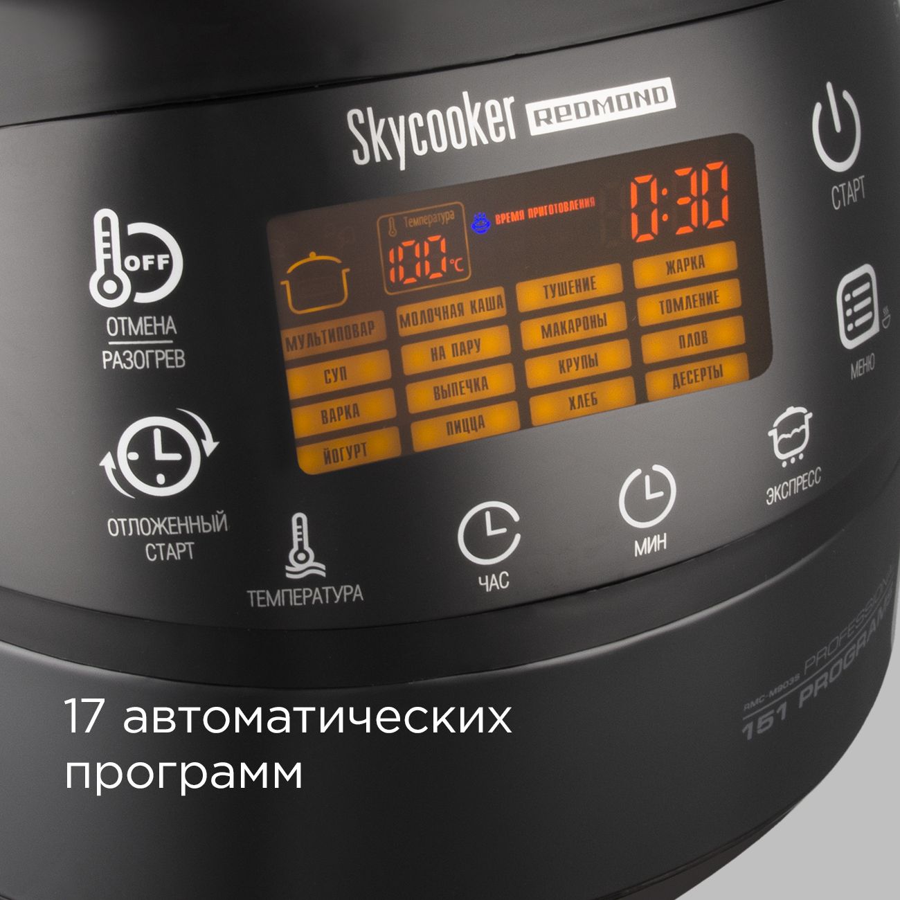 Инструкция: кухонные весы REDMOND RS-M