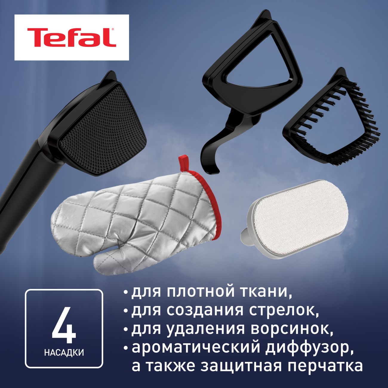 Купить Вертикальный отпариватель Tefal Pro Style Care IT8460E0 в каталоге  интернет магазина М.Видео по выгодной цене с доставкой, отзывы, фотографии  - Москва