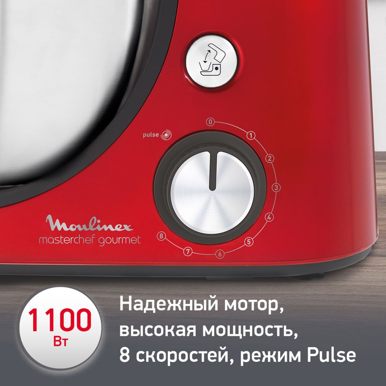 Купить Кухонная машина Moulinex Masterchef Gourmet QA530G10 в каталоге  интернет магазина М.Видео по выгодной цене с доставкой, отзывы, фотографии  - Москва